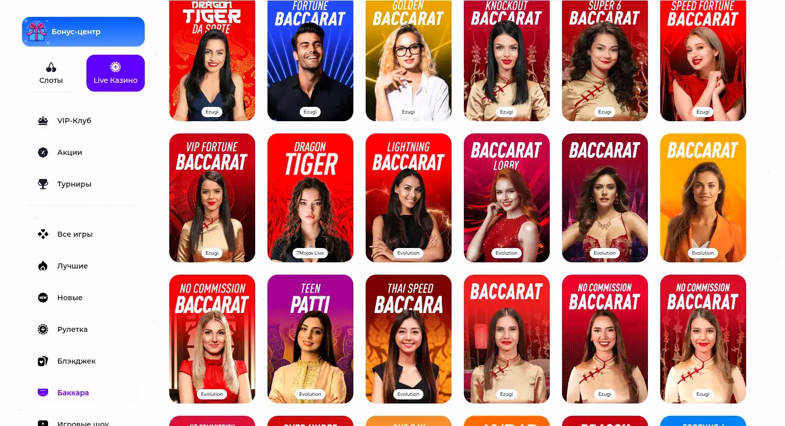 Live-казино с реальными дилерами в Inbet